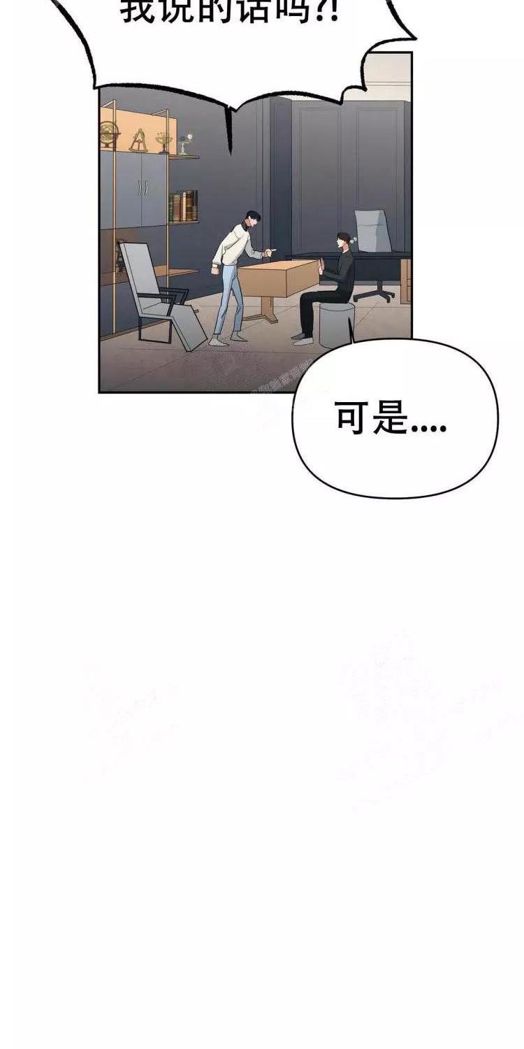 七号男人 第28话 第6页