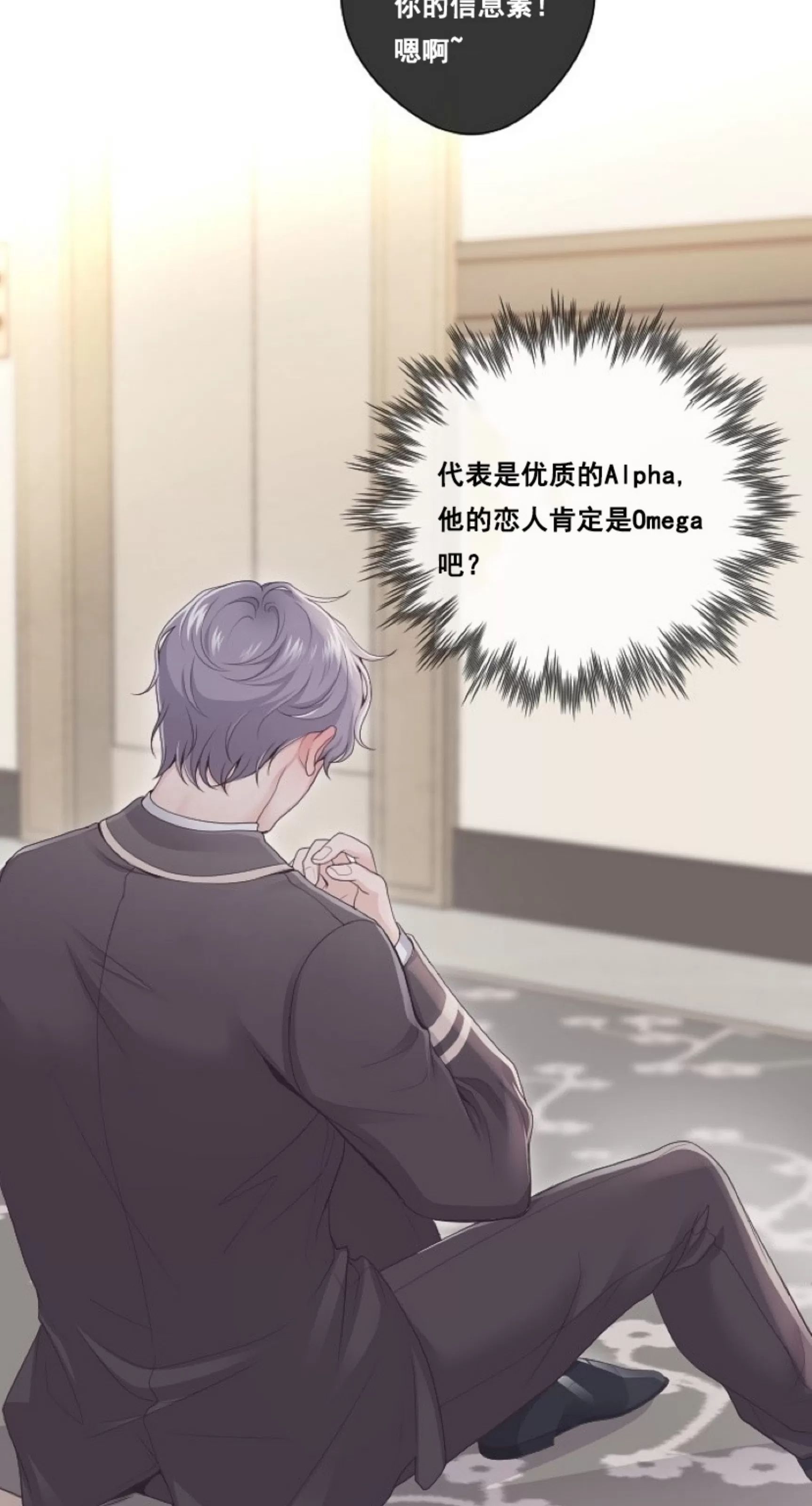 Butler 第1话 第26页