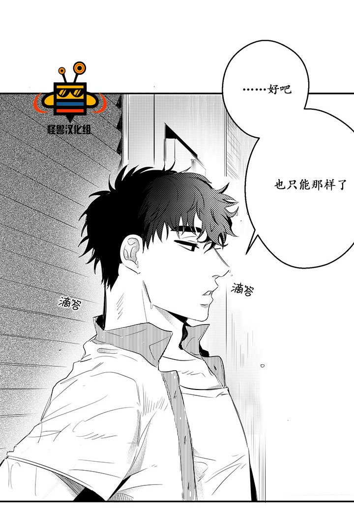 今天也在下雨 第4话 第30页
