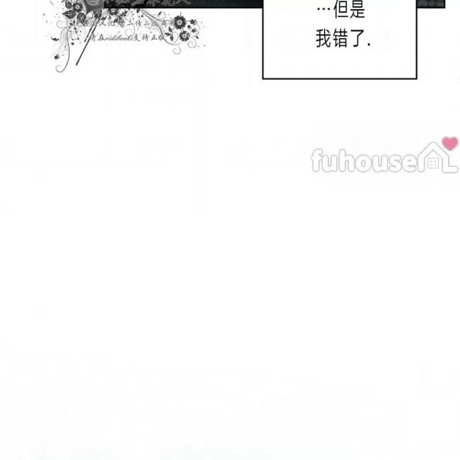 绿色镌像 第27话 第15页