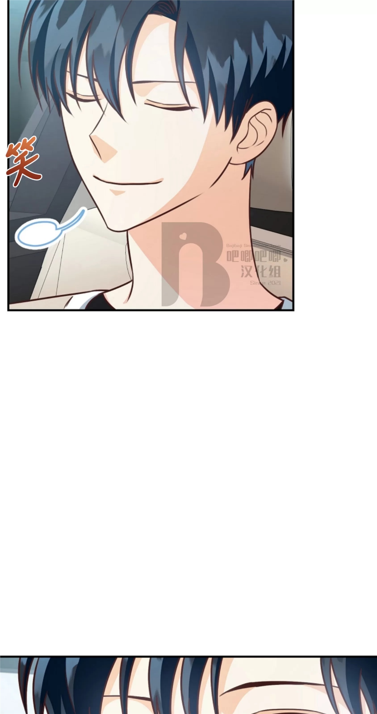 Deprive 第30话 第21页