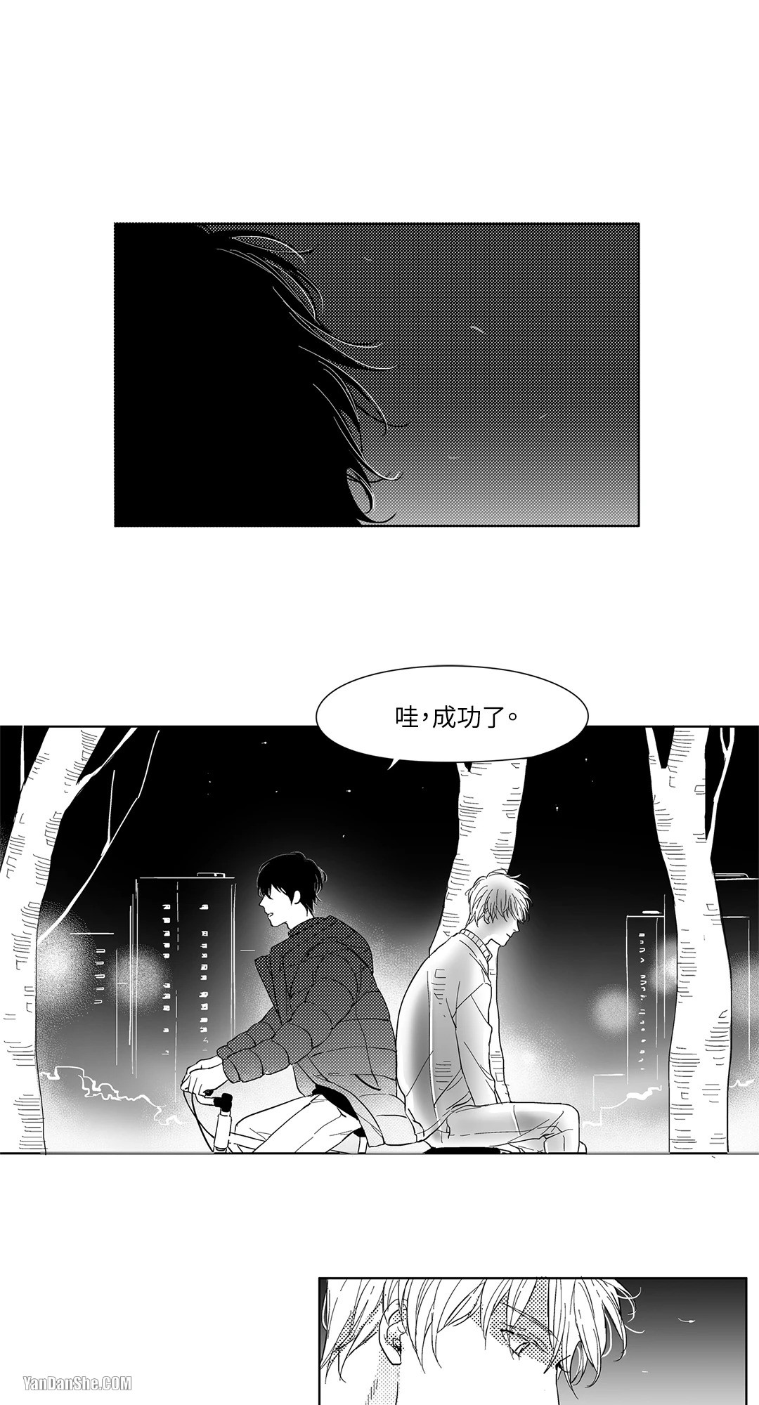 49日 第5话 第16页