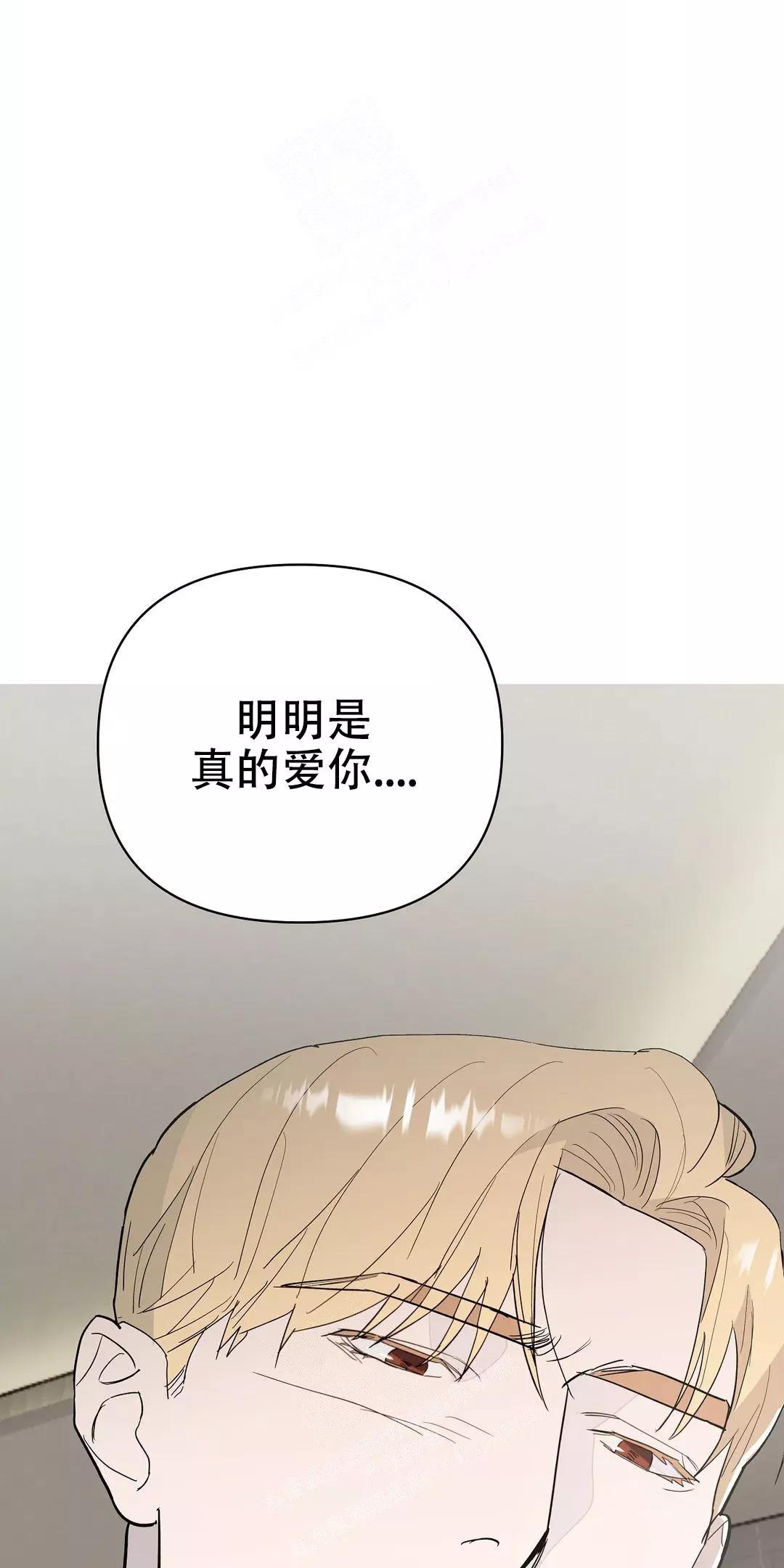 七号男人 第56话 第6页