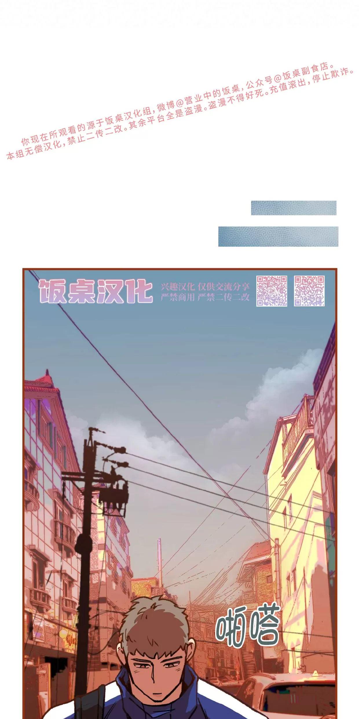Honey Bear 第2话 第28页