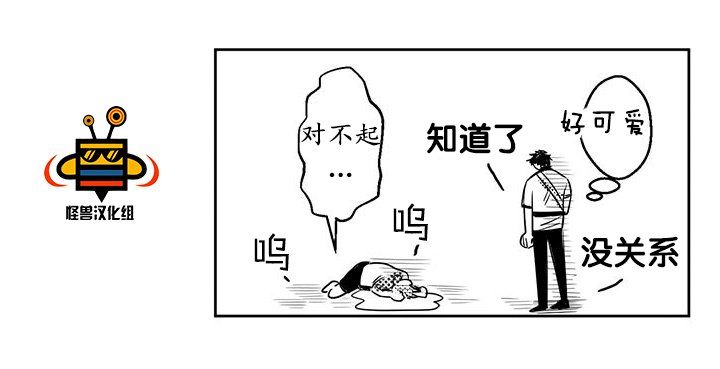 今天也在下雨 第8话 第29页
