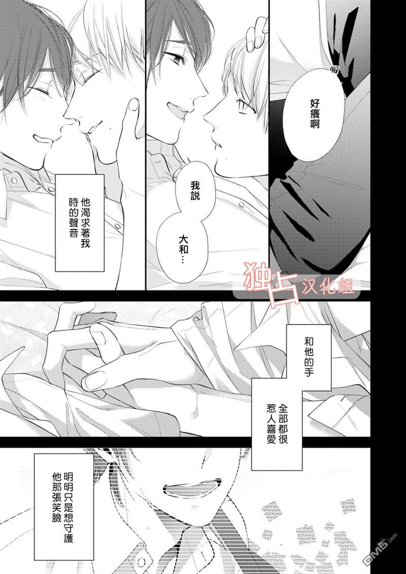 NIGHT MILK HEAVEN 第4话 第3页