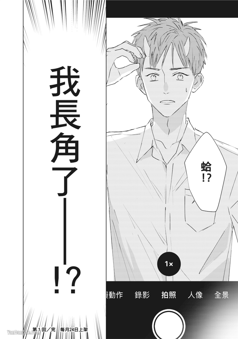 触控的练习契约 第1话 第30页