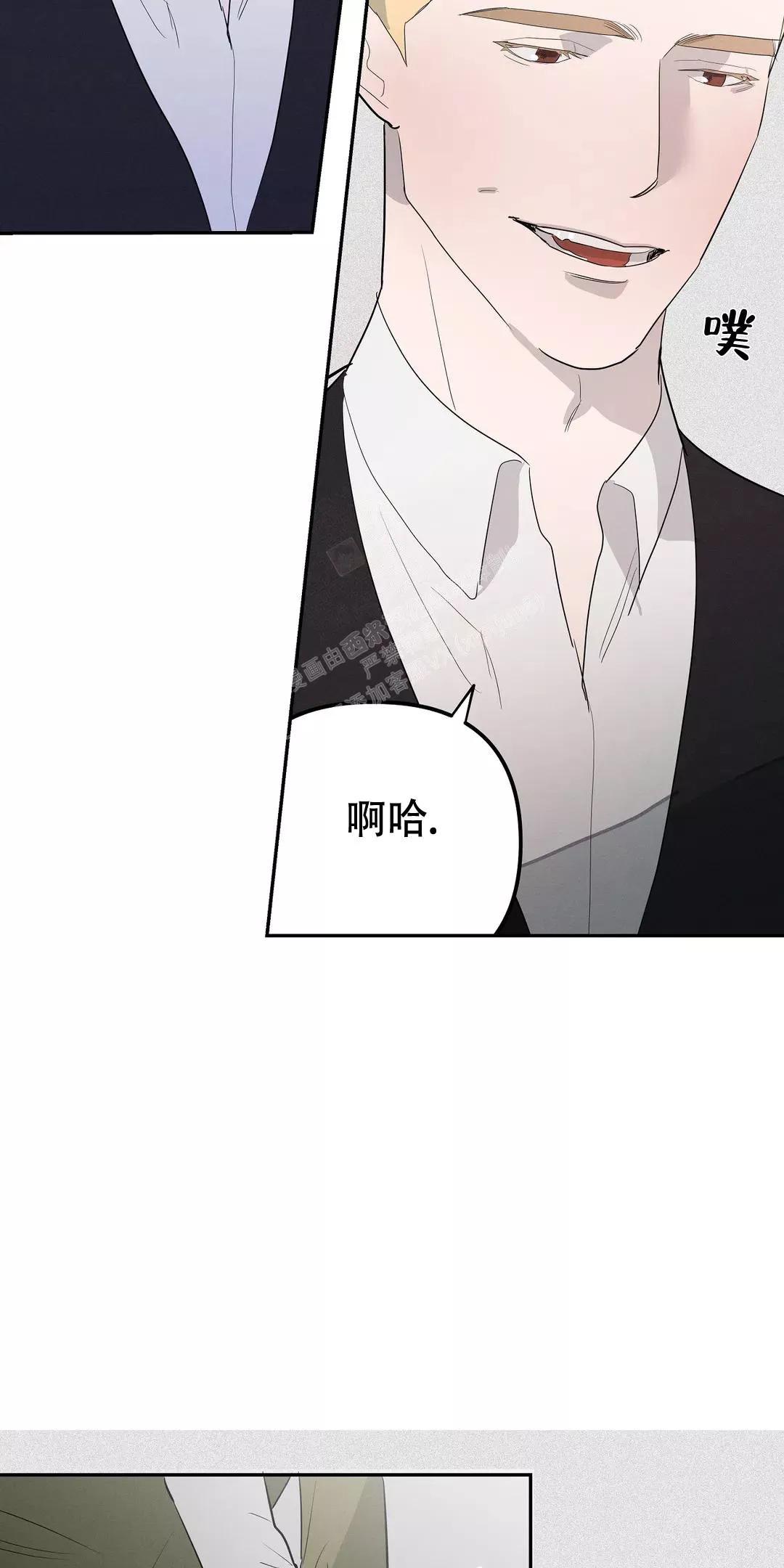 七号男人 第47话 第11页