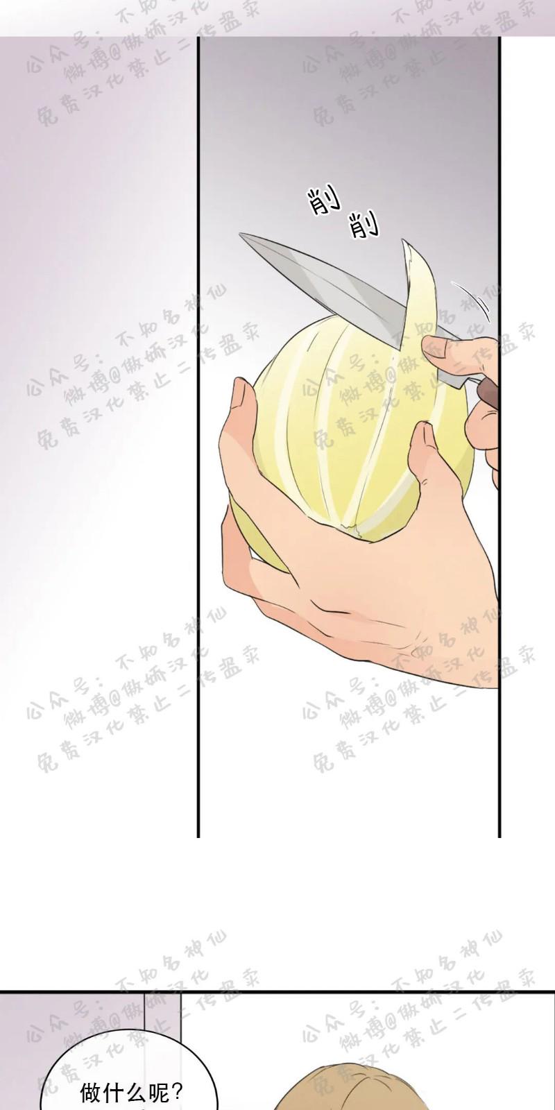 不完全变态 第37话 第8页