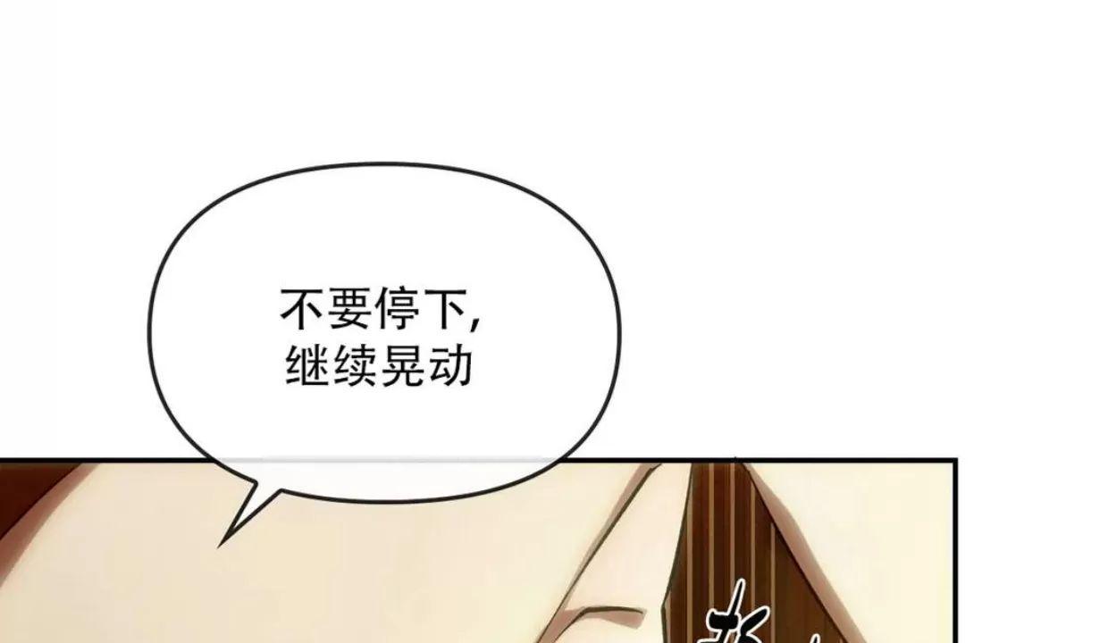 我们的转世 第2话 第26页