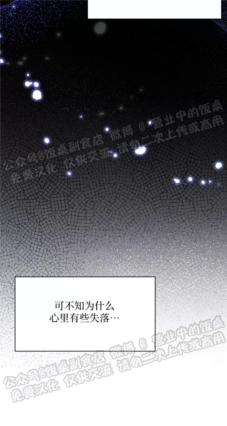 Nameless无名 第17话 第28页