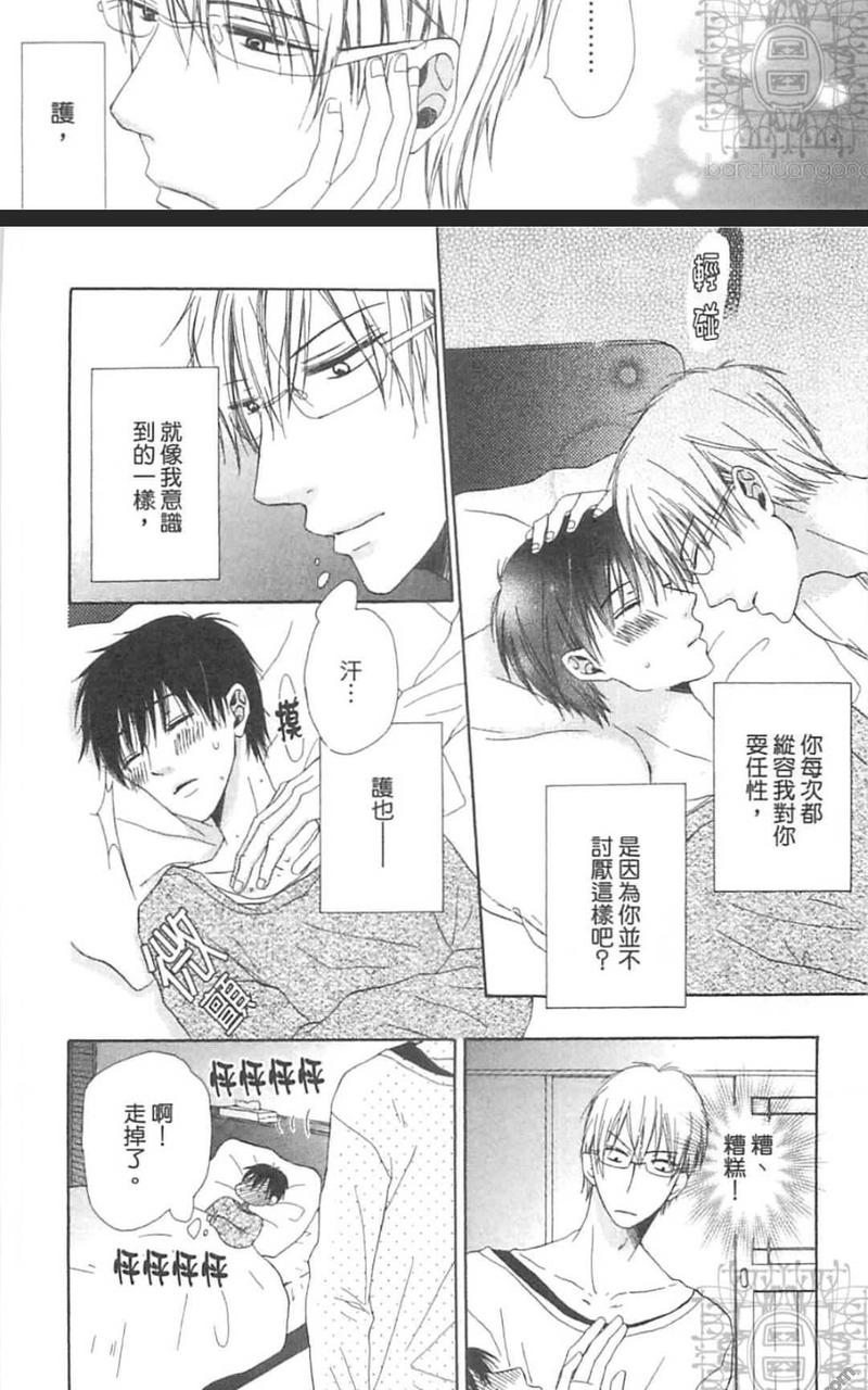 兔子与绳索 第1卷 第15页