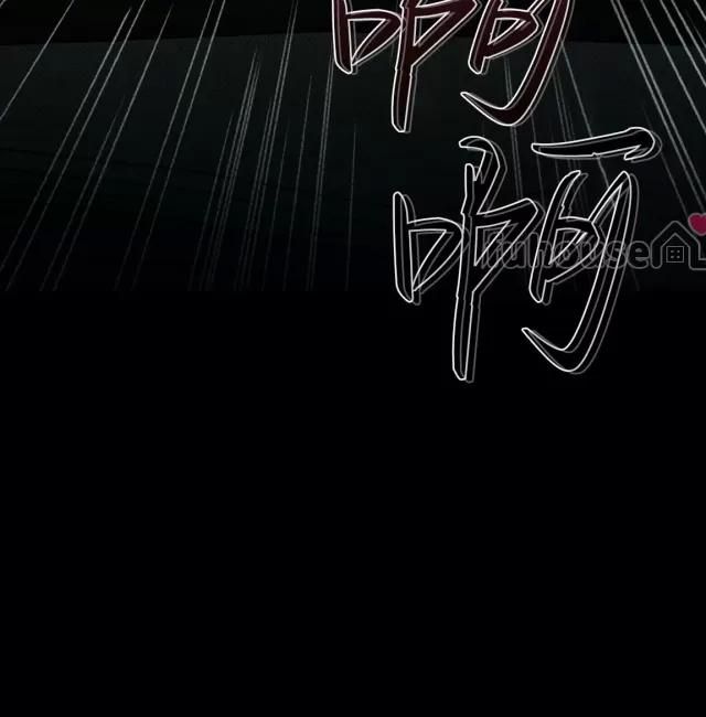 绿色镌像 第33话 第29页