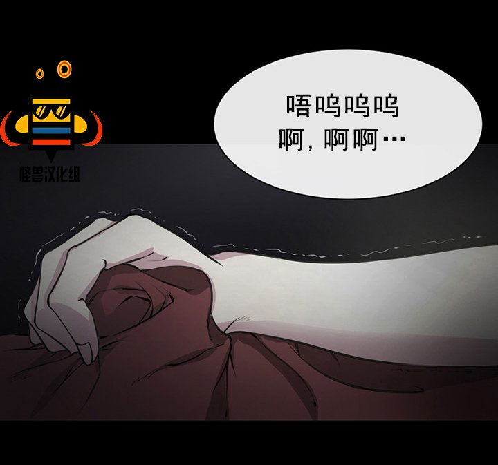 易骗体质 第3话 第2页