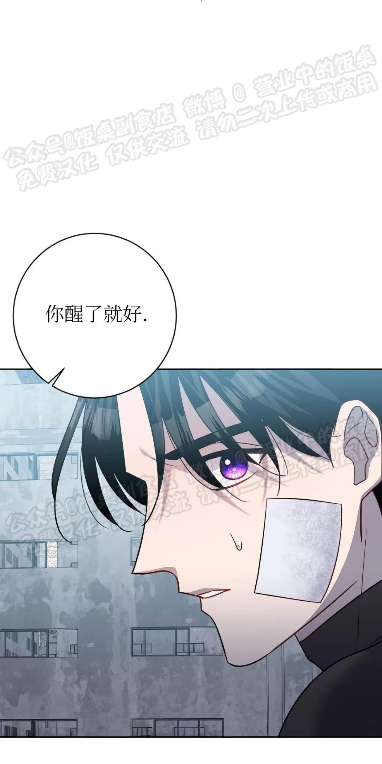 Nameless无名 第23话 第24页