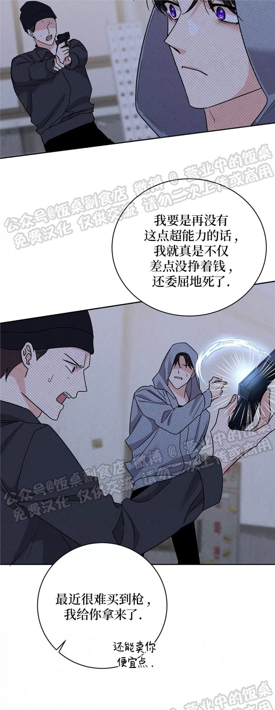 Nameless无名 第01话 第13页