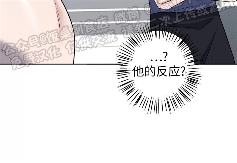 Nameless无名 第11话 第11页