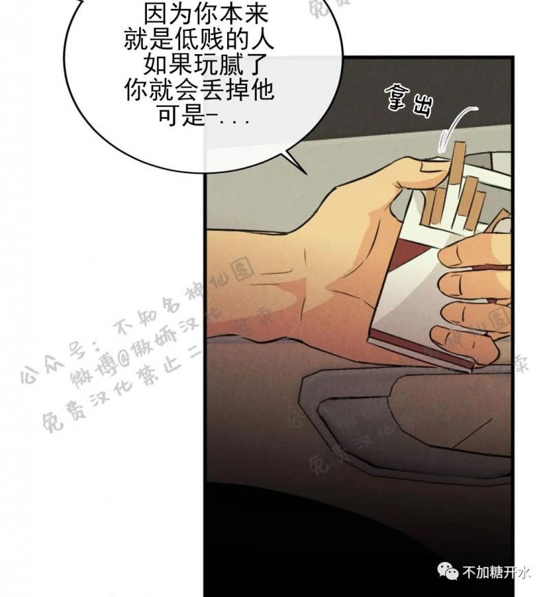 不完全变态 第33话 第18页