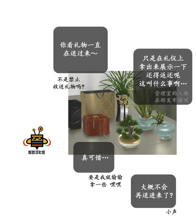 厌倦 第33话 第15页