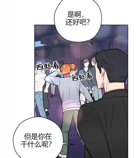 献给傲慢的你 第1话 第20页