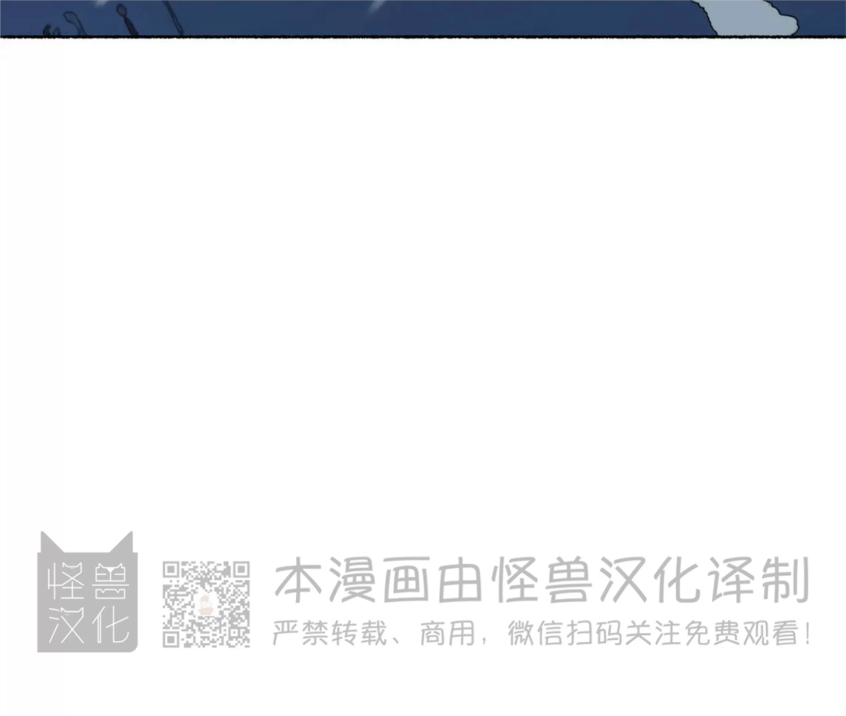 千年虎 第22话 第28页