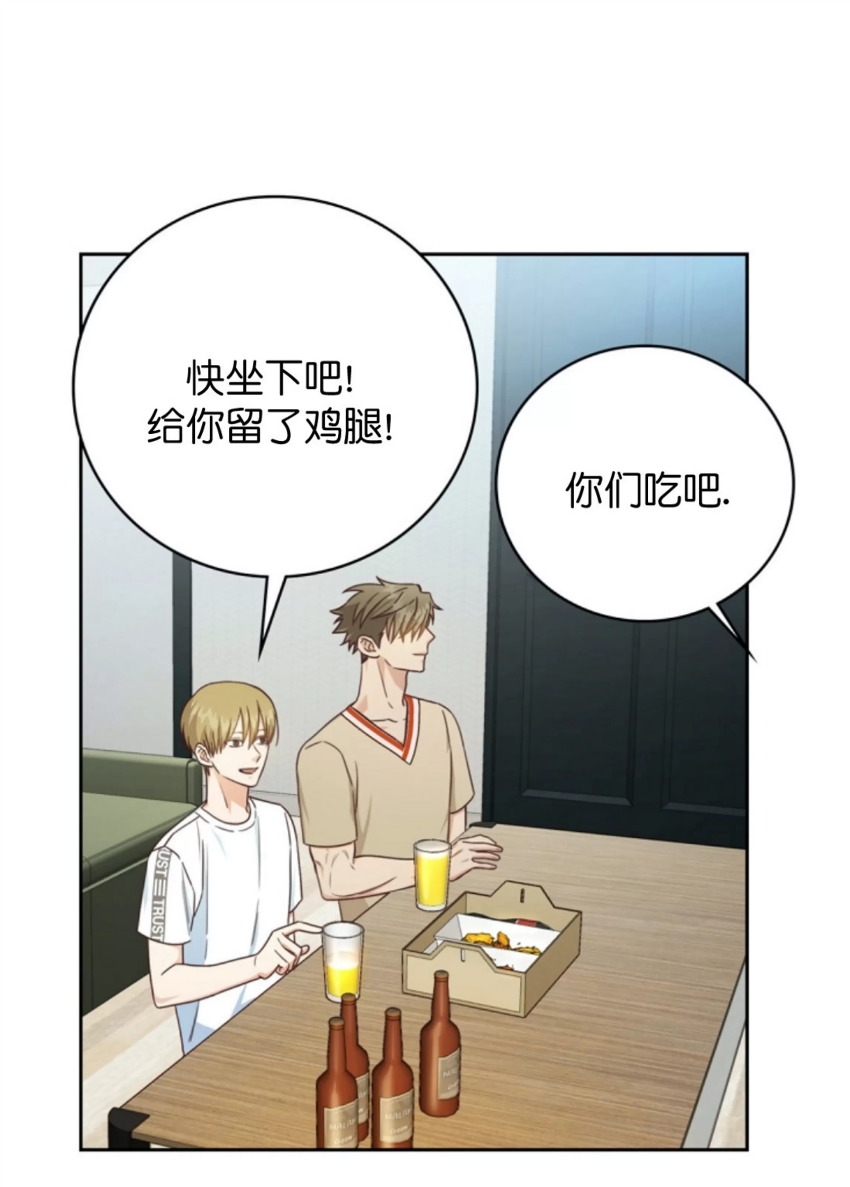 Deprive 第16话 第21页