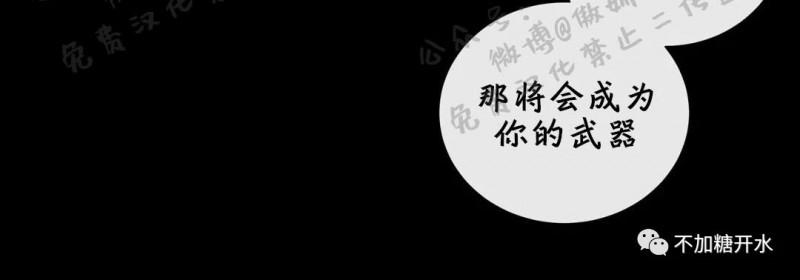 不完全变态 第32话 第8页
