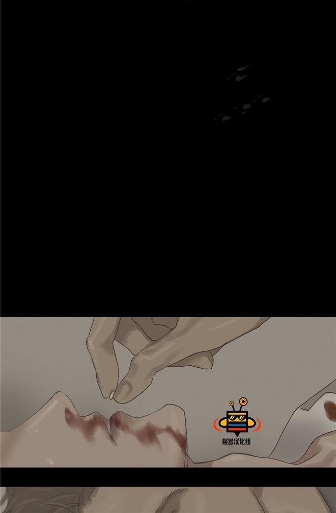 厌倦 第13话 第6页