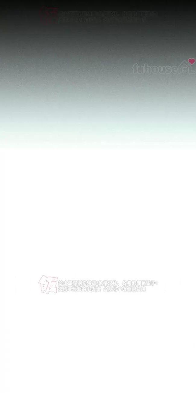 绿色镌像 第34话 第14页