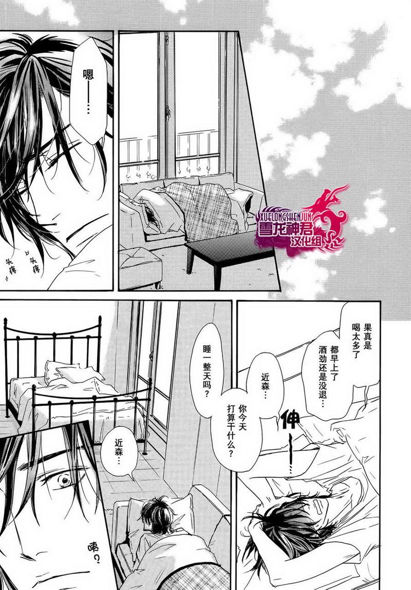 Marble 第11话 第17页