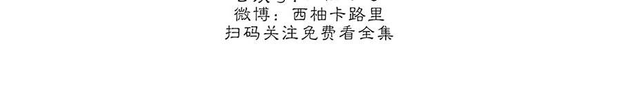 待在我身边，亲爱的 第29话 第17页
