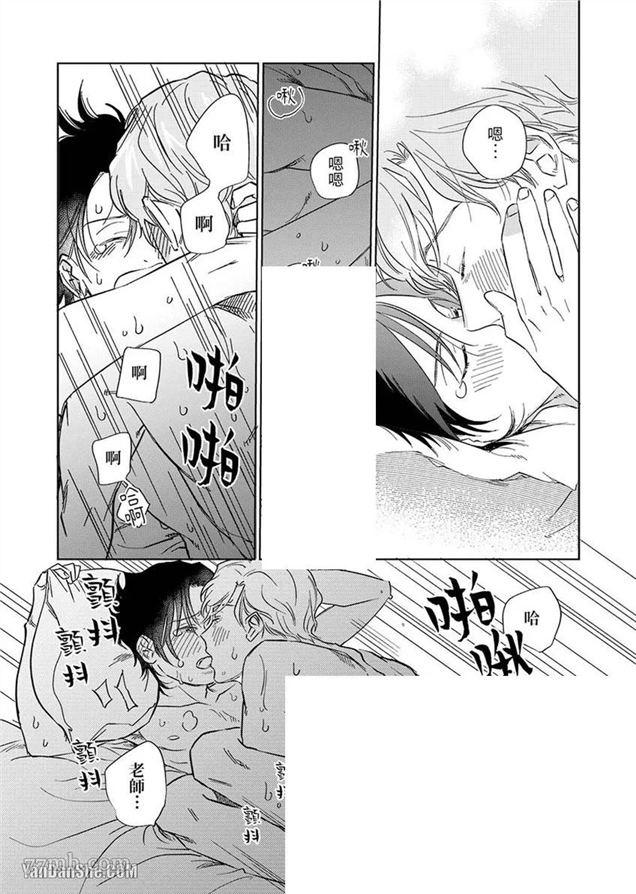 十年份的爱，请你享用吧 第6话 第21页