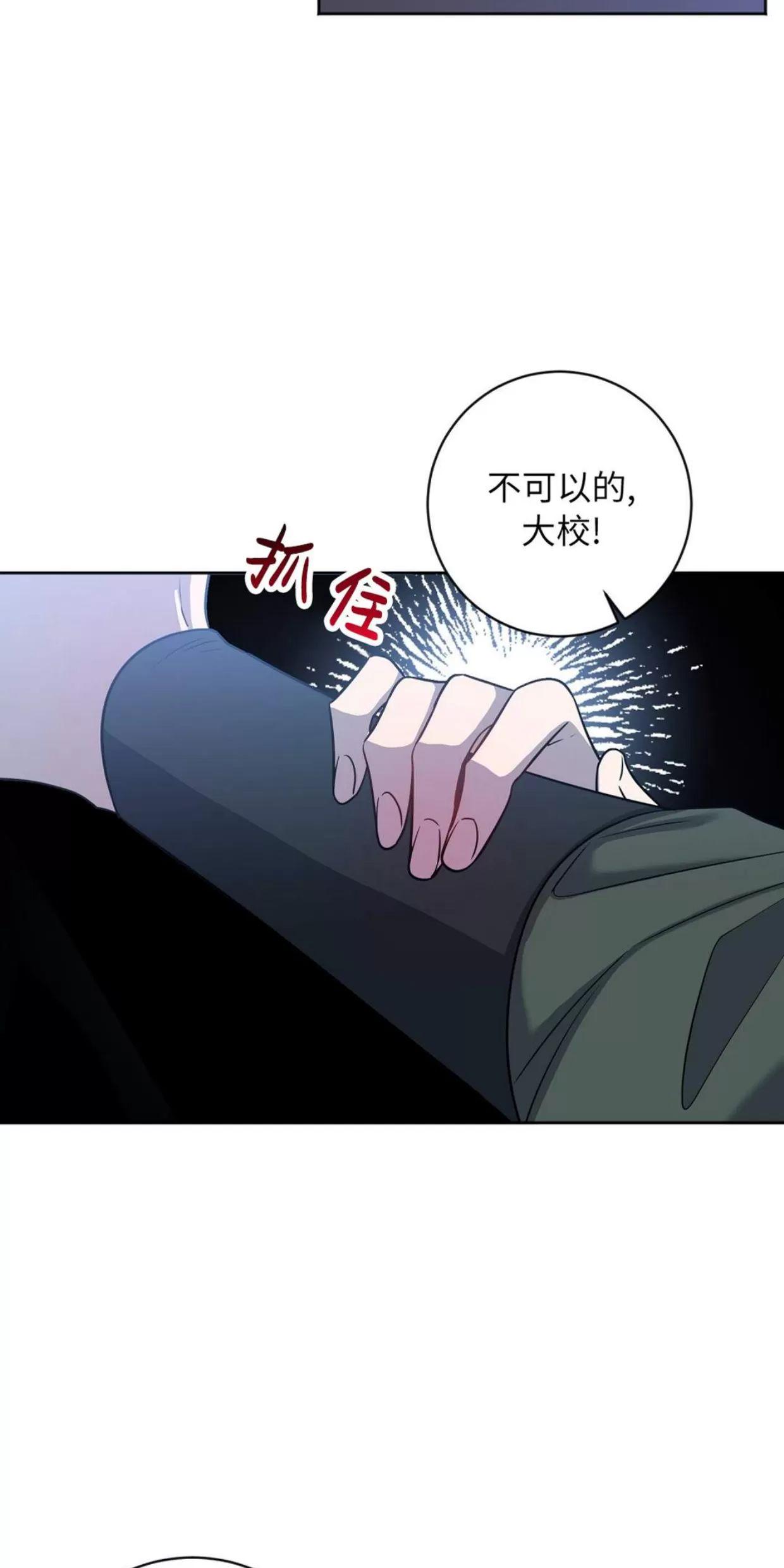 Nameless无名 第27话 第12页
