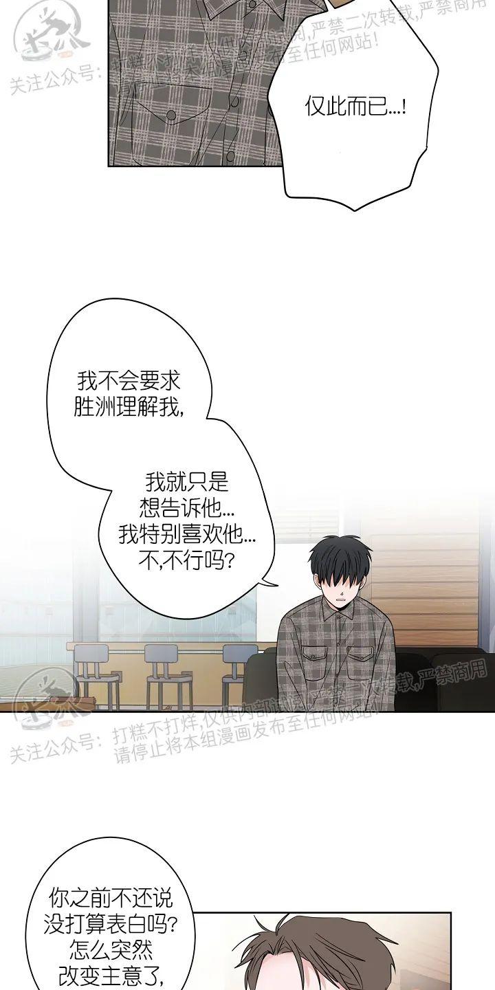 前辈！和我谈谈吧！ 第15话 第7页