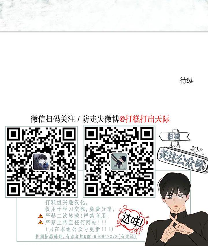 前辈！和我谈谈吧！ 第9话 第29页