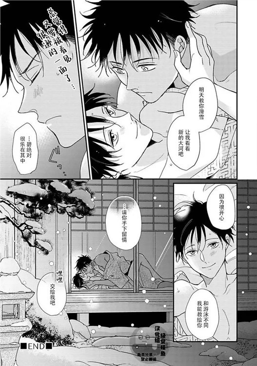 溶于碧蓝的水母 第01话 第10页