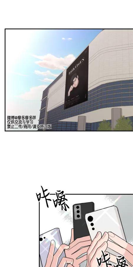 献给傲慢的你 第3话 第1页