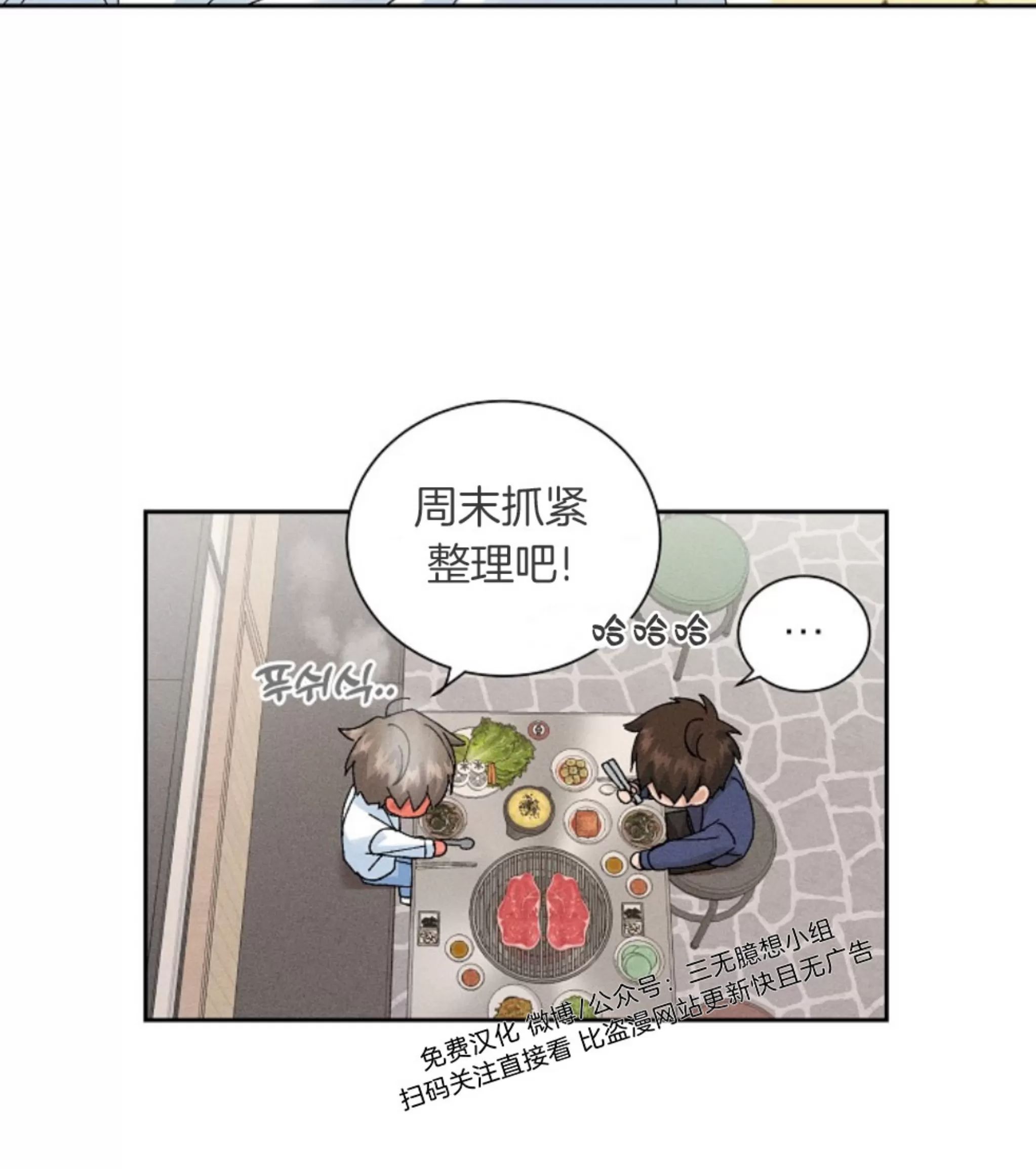 无效迷恋 第7话 第20页