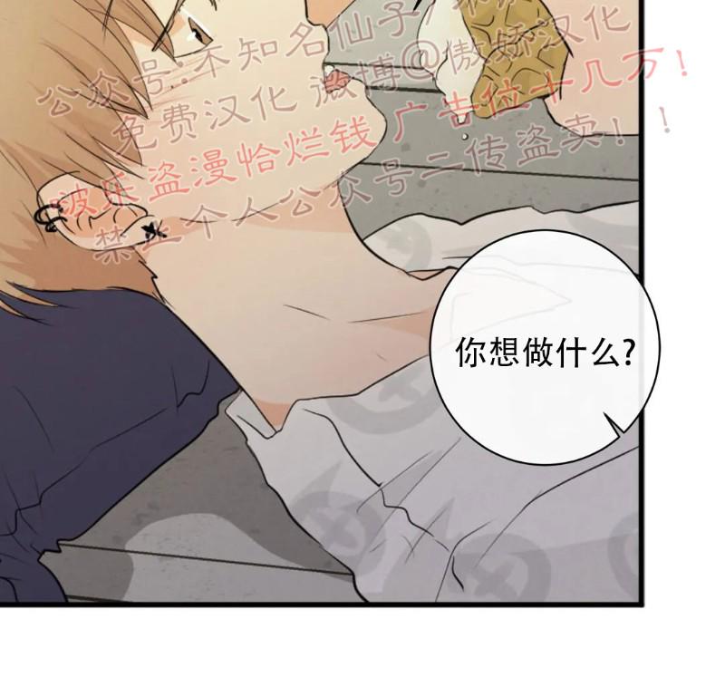 不完全变态 第51话 第22页