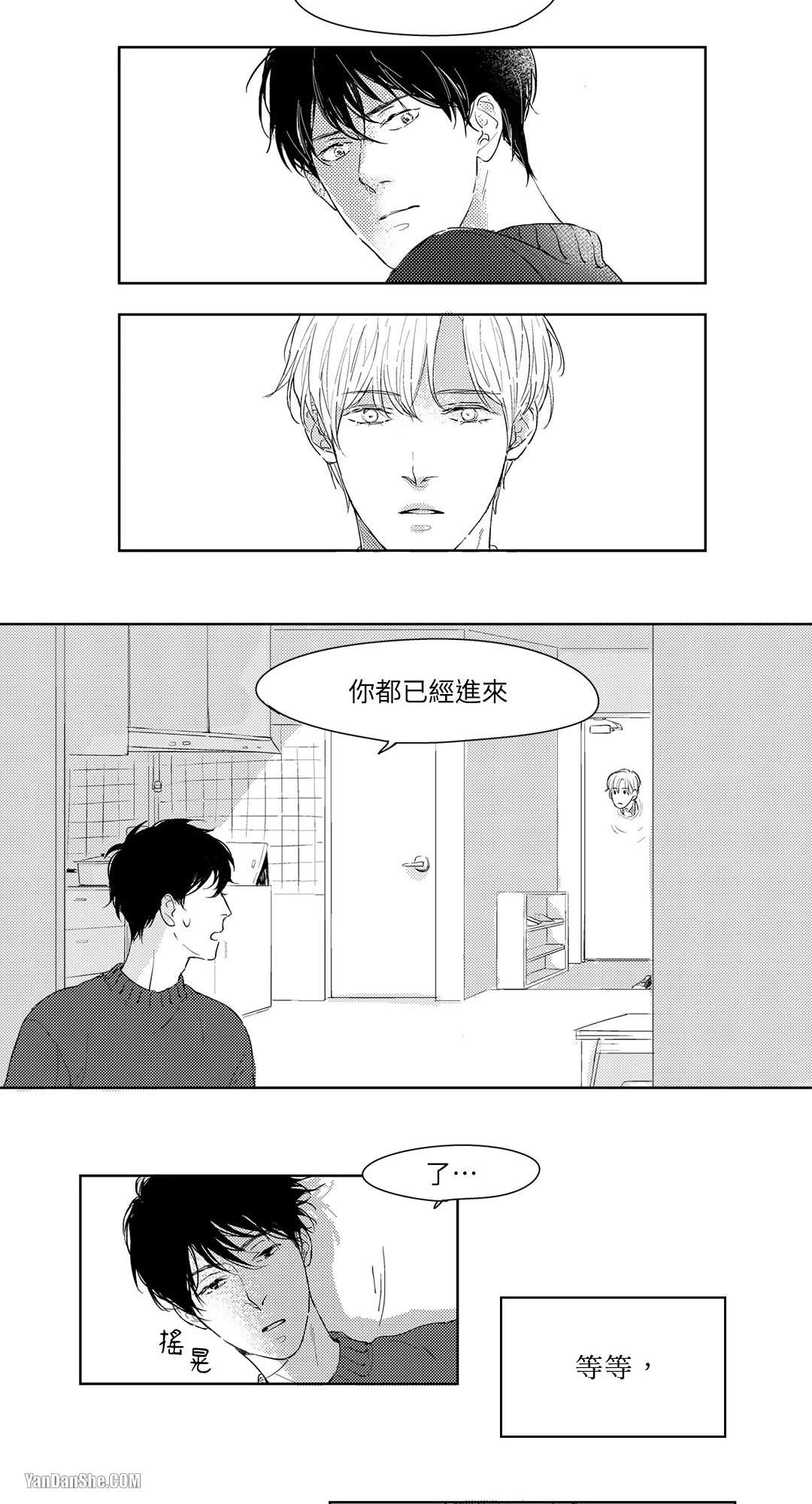49日 第1话 第25页