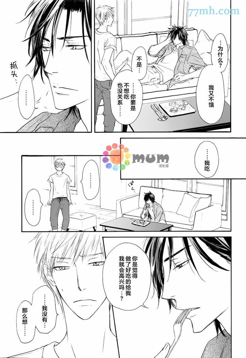 Marble 第12话 第26页