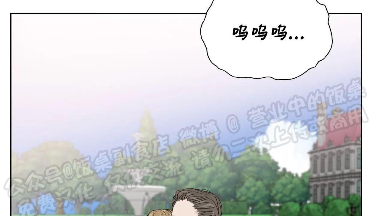 进入玫瑰园 第2话 第28页