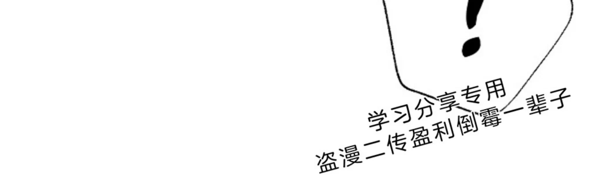 无效迷恋 第8话 第12页