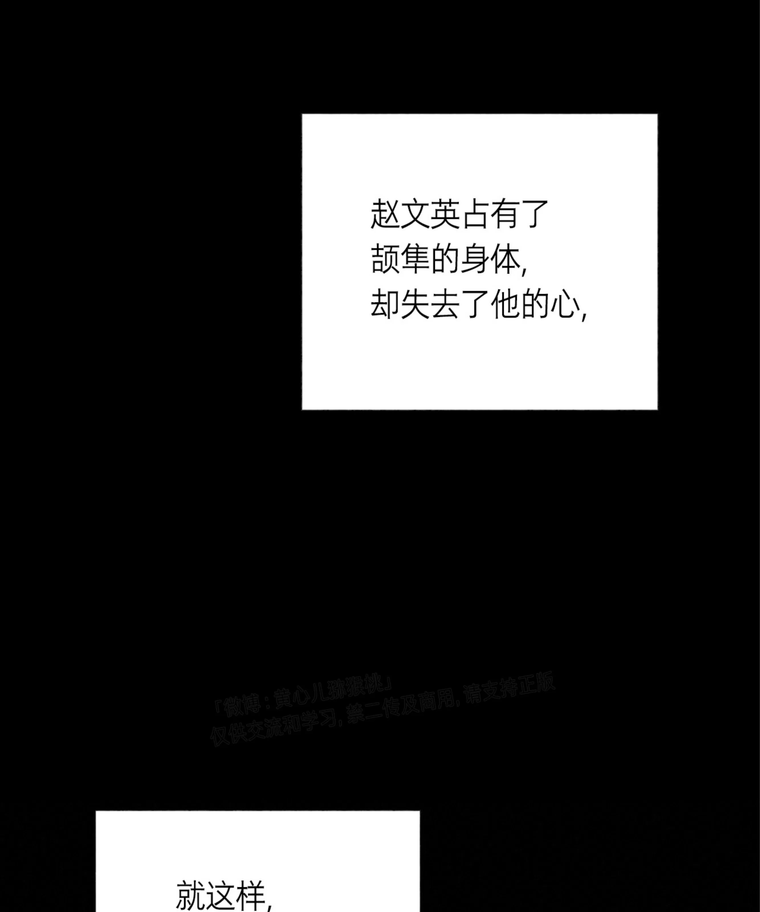 颉隼传 第7话 第14页