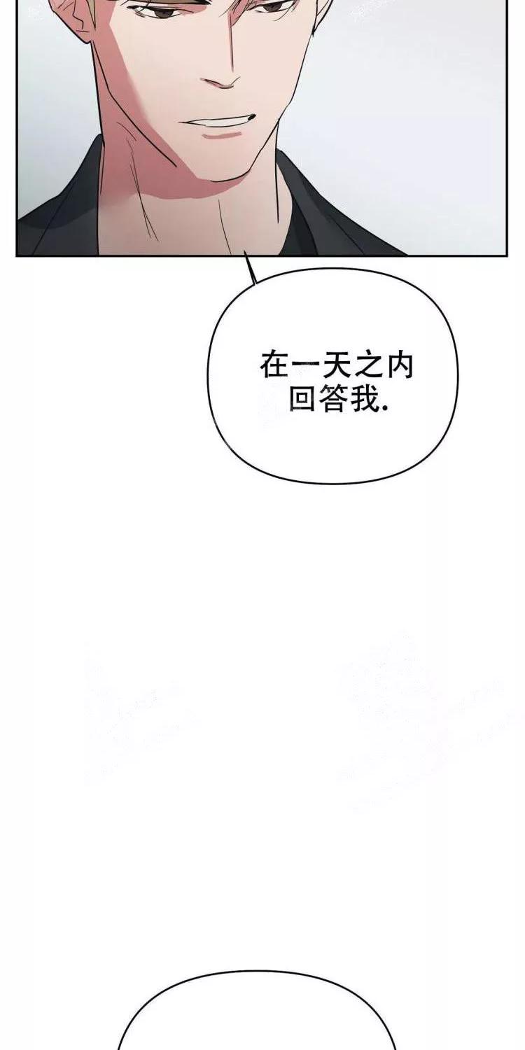 七号男人 第30话 第4页