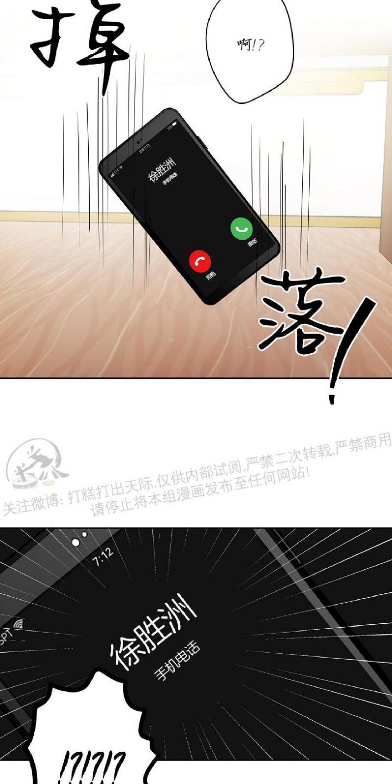 前辈！和我谈谈吧！ 第3话 第22页