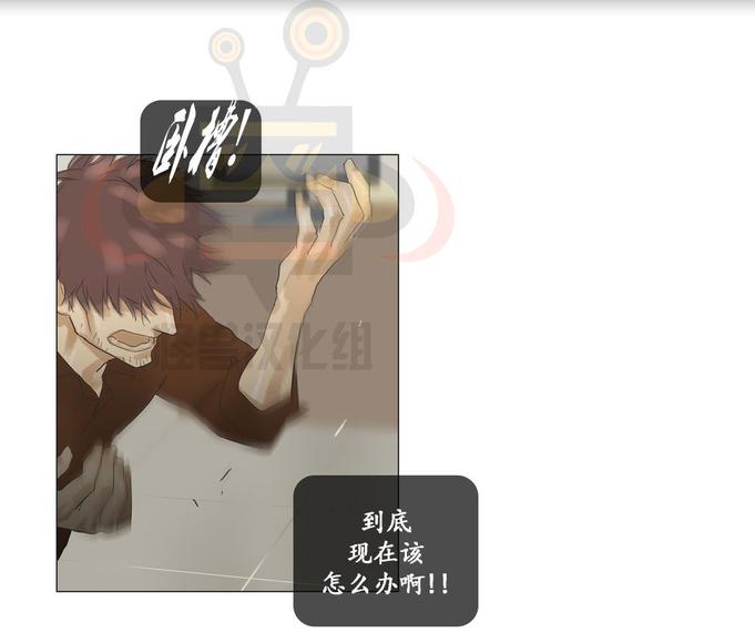 厌倦 第43话 第13页