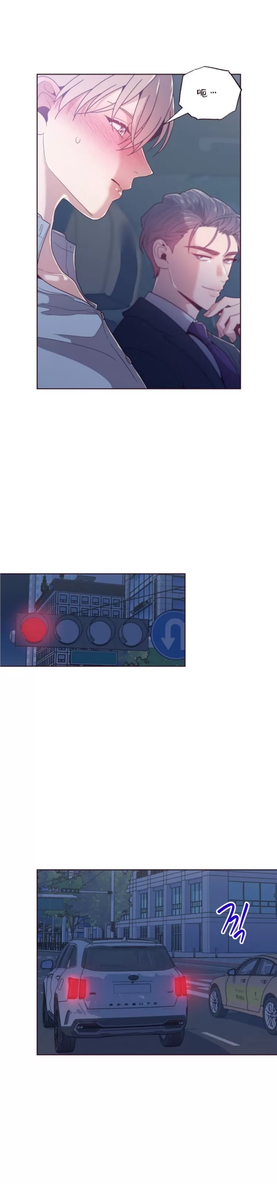 坠落 第11话 第6页