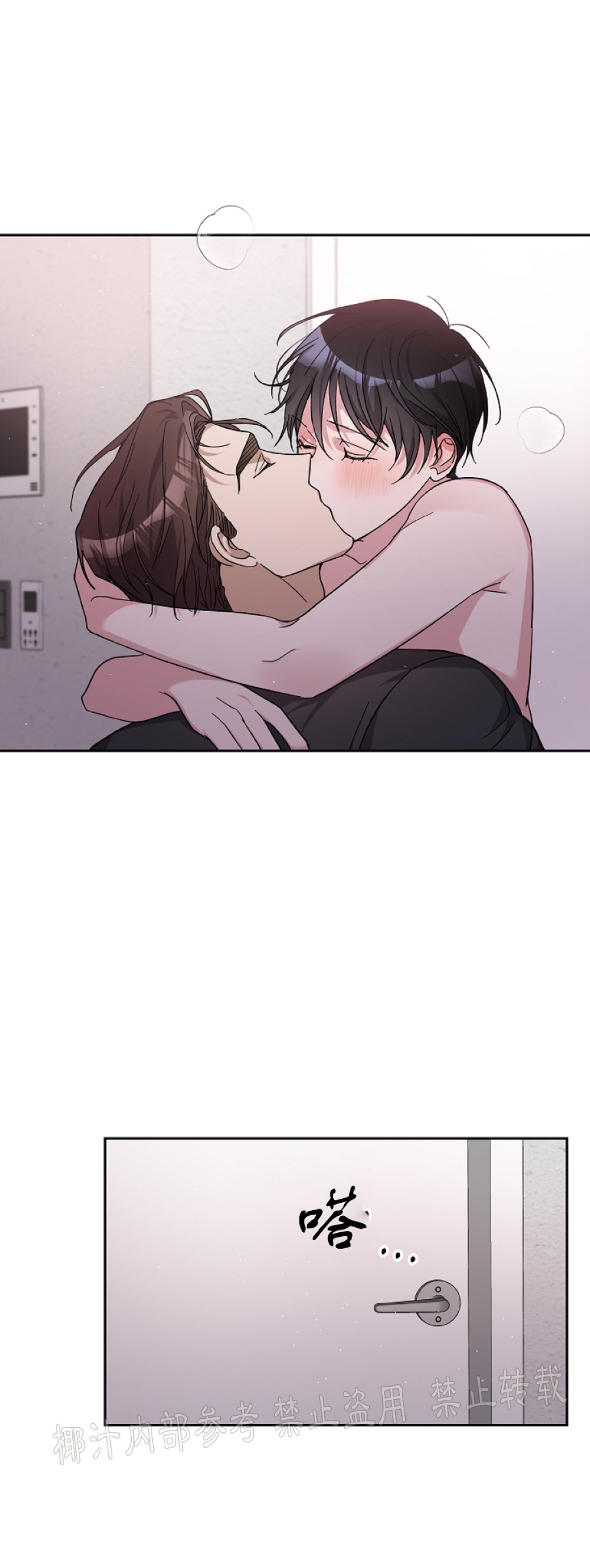 待在我身边，亲爱的 第14话 第15页
