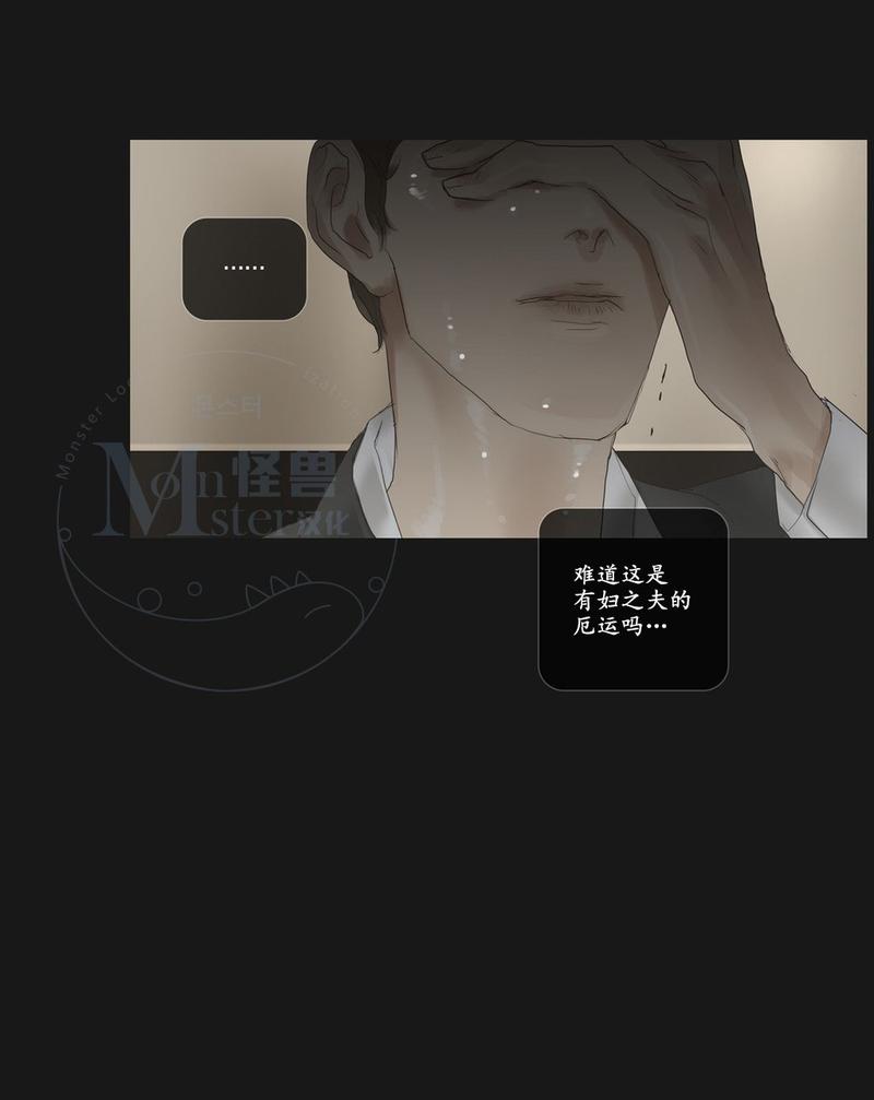 厌倦 第56话 第23页